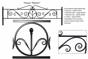 Верона