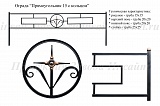 Прямоугольник 15 с кольцом