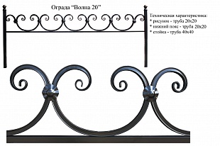 Волна 20