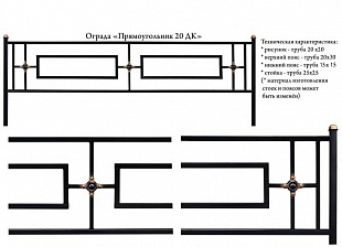 Прямоугольник 20 ДК