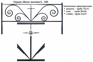 Вега высокая