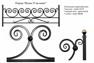 Волна 15 на поясе