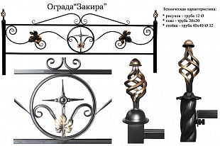 Закира