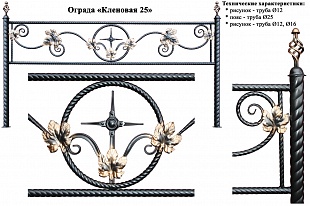 Кленовая 25