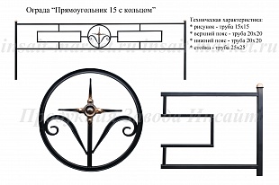 Прямоугольник 15 с кольцом